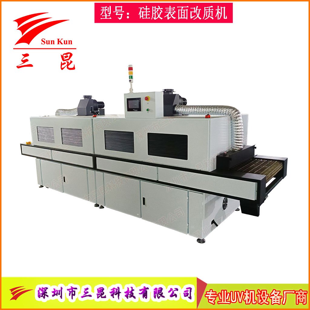 雙面硅膠UV改質(zhì)機防塵增滑靜電消除UV硅膠活化設備環(huán)保硅膠免噴油處理機